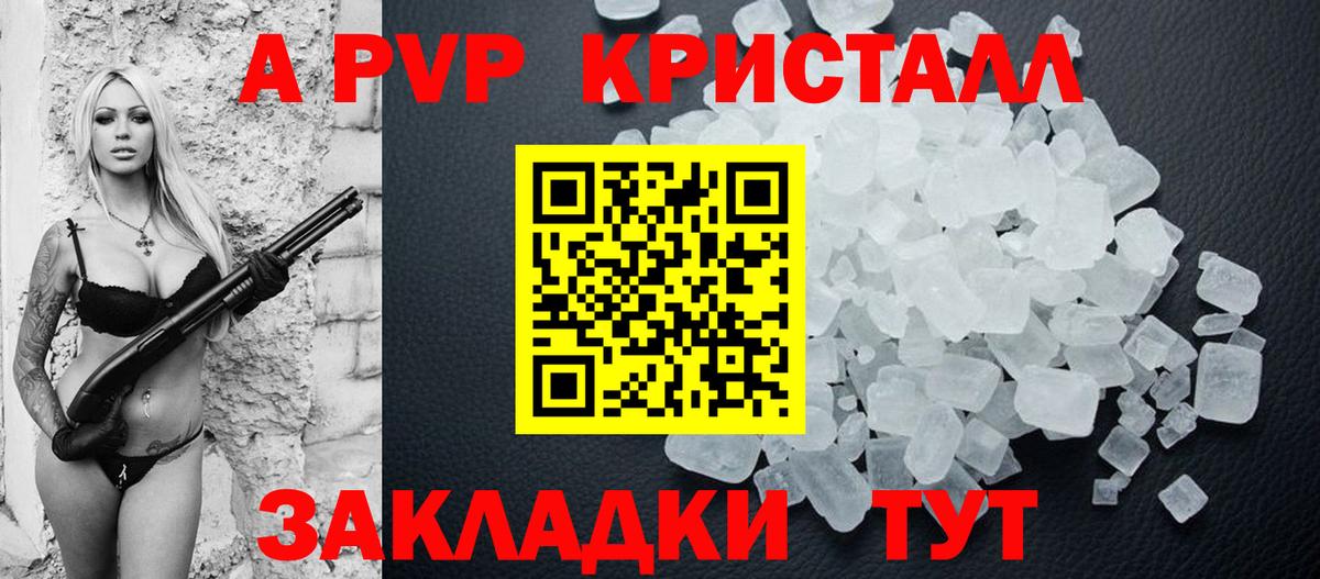 Alfa_PVP мука Ликино-Дулёво