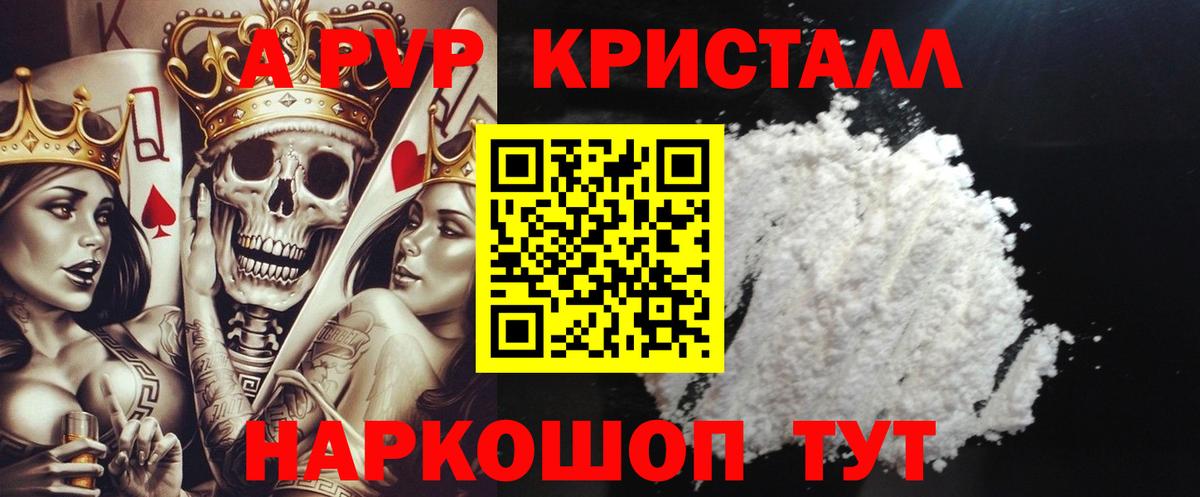 A PVP мука  Альфа ПВП Crystall  Ликино-Дулёво  Вход с VPN  APVP мука 