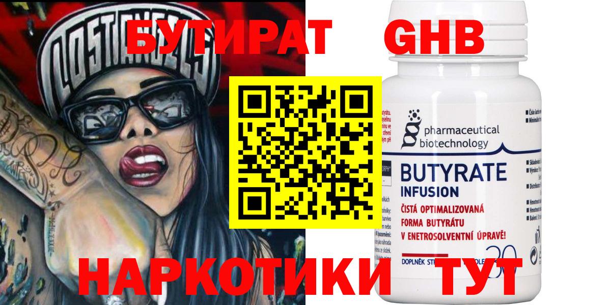 Ликино-Дулёво  ГАШ  ГАШИШ  МДМА  Меф МЯУ МЯУ   МАРИХУАНА  Вход с VPN  Кокаин 