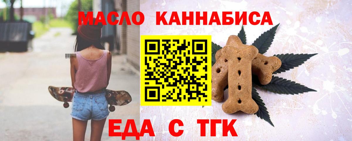 Cannafood конопля  Вход с VPN  Ликино-Дулёво 