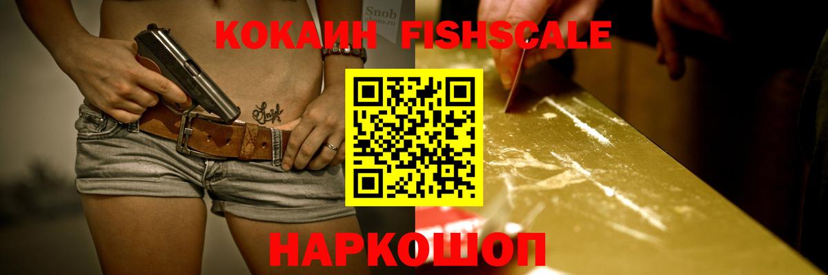 наркотики  Вход с VPN  Ликино-Дулёво  Кокаин  КОКАИН 97%  Cocaine 99% 