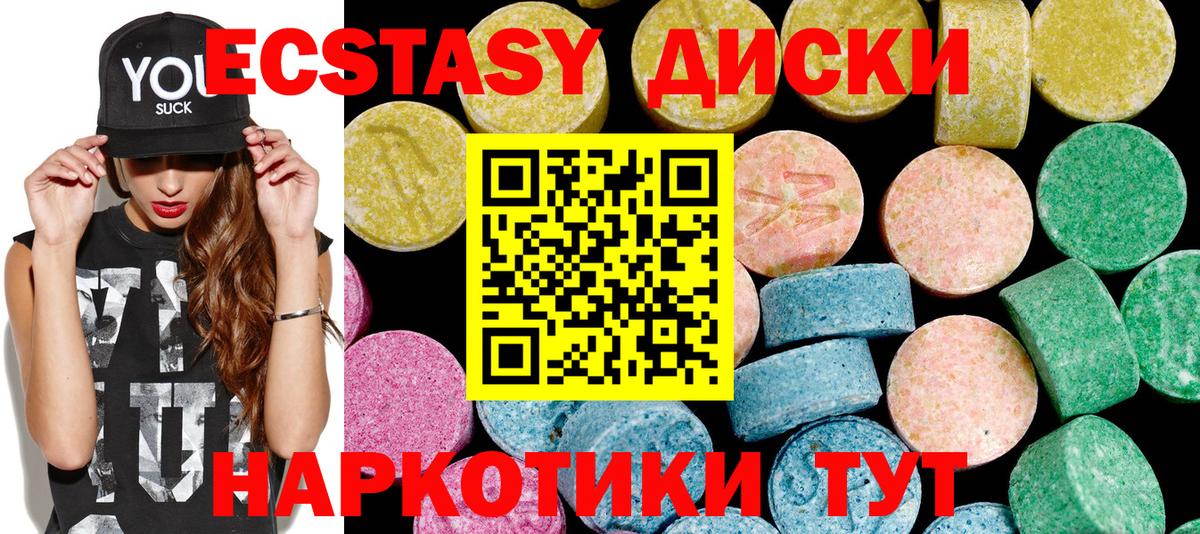 ЭКСТАЗИ Дубай  Ecstasy  Ликино-Дулёво  Экстази 250 мг  Вход с VPN 