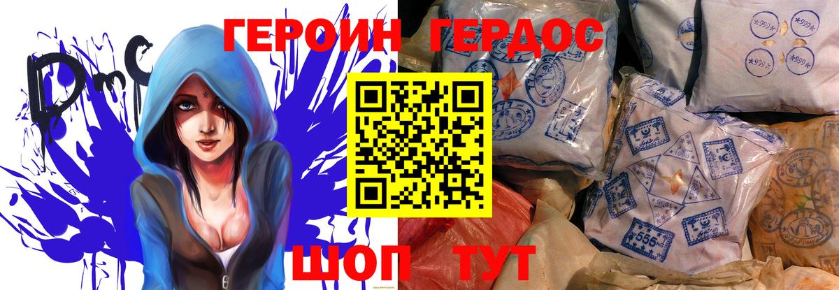 Ликино-Дулёво  ГЕРОИН афганец  Вход с VPN 