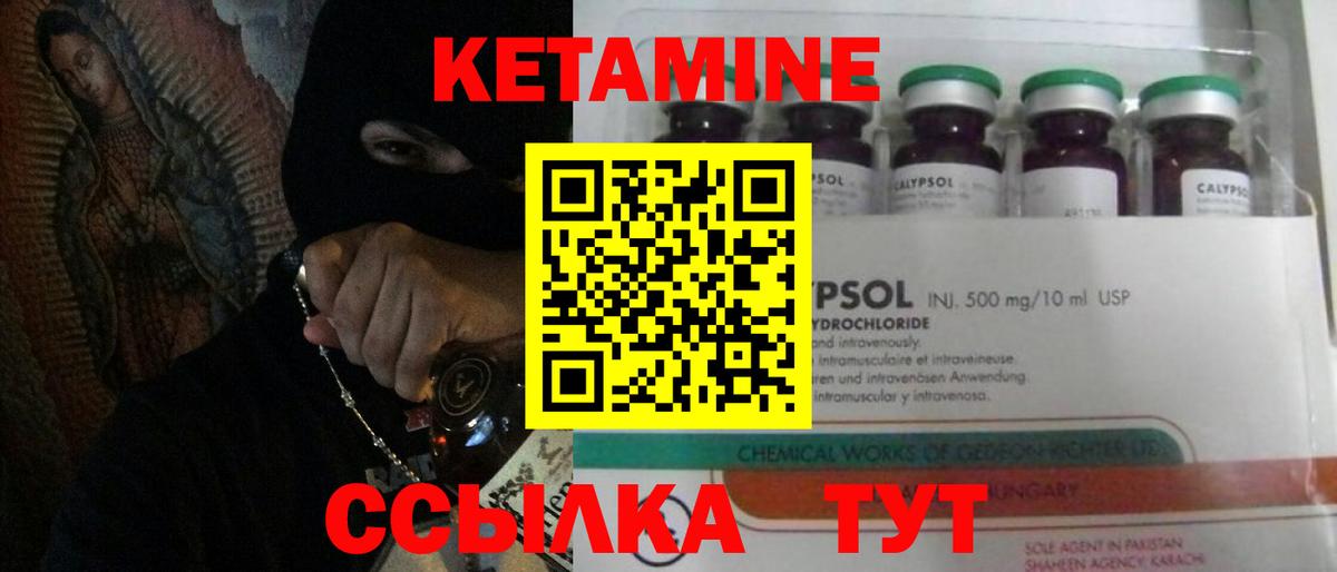 Кетамин ketamine Ликино-Дулёво