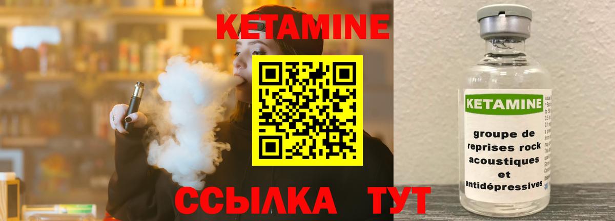 Кетамин VHQ  Вход с VPN  Ликино-Дулёво 