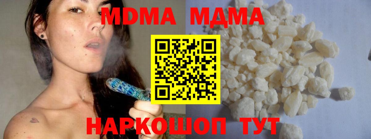 MDMA кристаллы  Вход с VPN  МДМА Molly  Ликино-Дулёво 