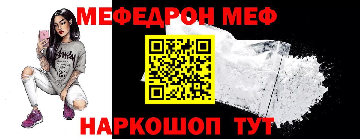 Мефедрон Ликино-Дулёво