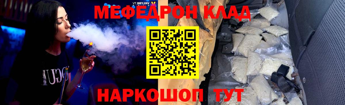 МЕФ mephedrone  МЕФ  МЕФ  Ликино-Дулёво  Мефедрон 4 MMC  Вход с VPN 