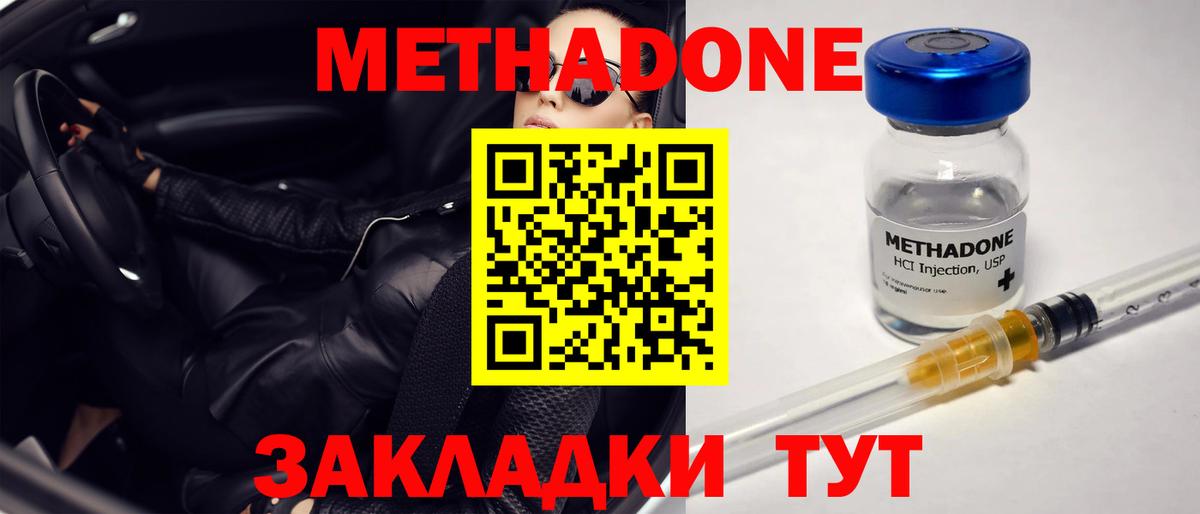 МЕТАДОН мёд  Метадон methadone  KRAKEN как войти  Вход с VPN  Ликино-Дулёво 