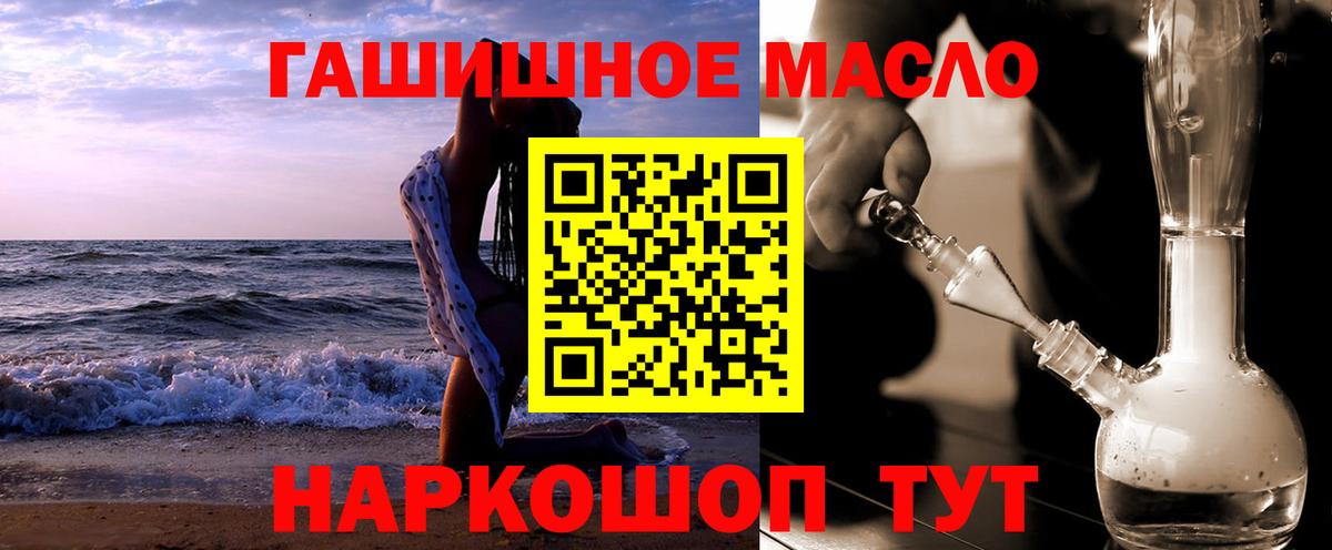 Ликино-Дулёво  ТГК концентрат  Вход с VPN  Дистиллят ТГК гашишное масло 