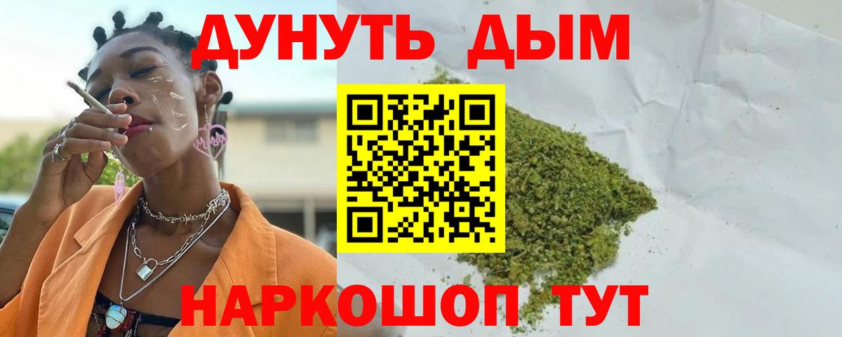 Бошки Шишки LSD WEED Ликино-Дулёво